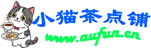 小猫茶点铺